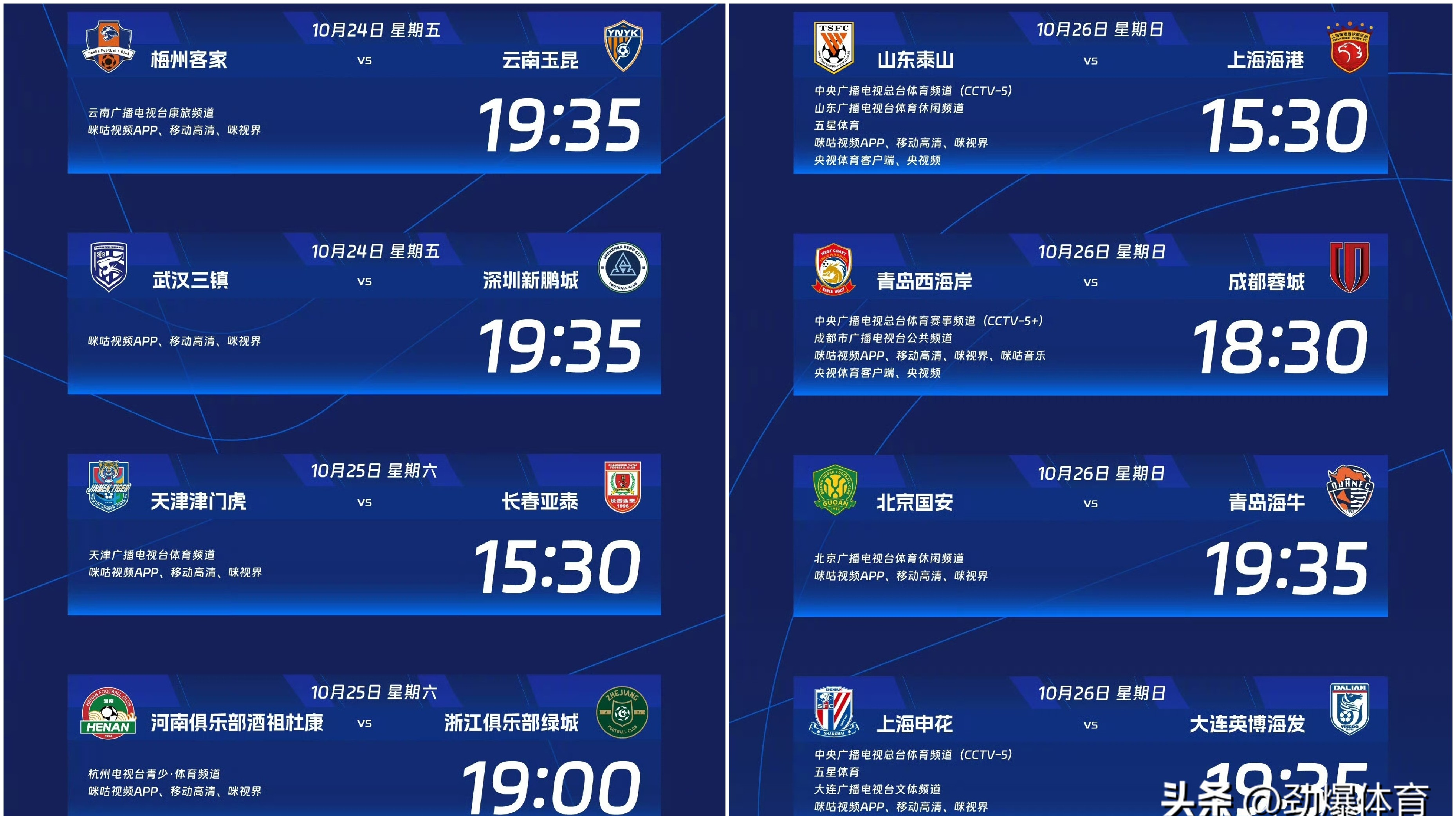 英雄联盟台服官网地址一览-包含赛地聚焦——足总杯国际比赛日热度飙升；里昂迎来里程碑；球迷炸锅；纪律约束更严格的词条